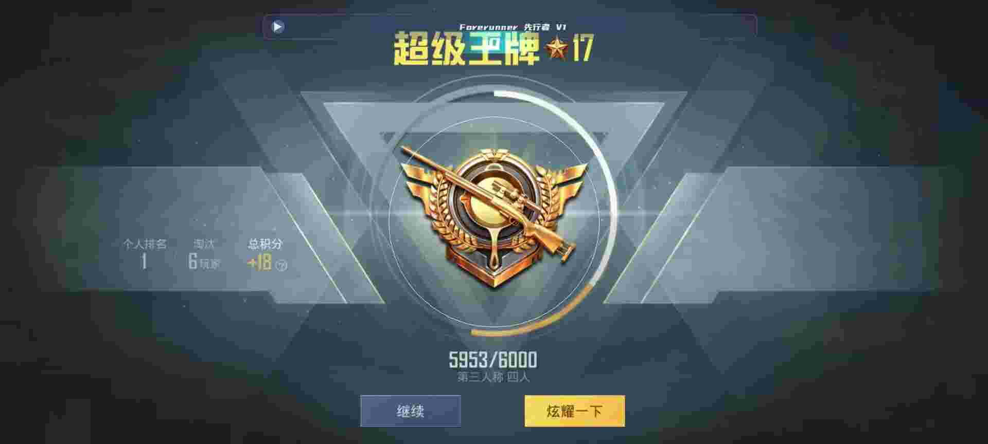 和平精英鸡腿辅助自瞄 - 和平精英186辅助辅助预览图